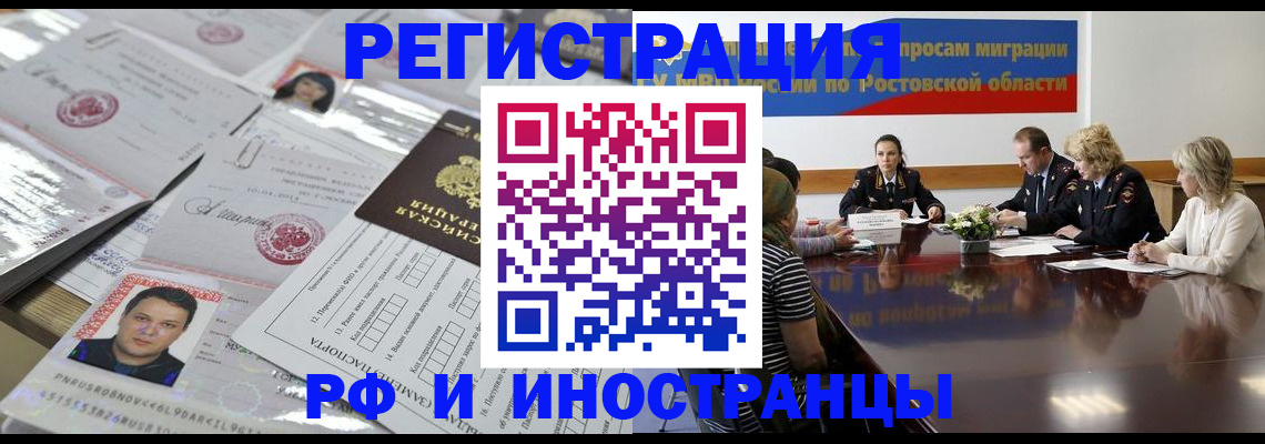 прописка 2025 в Людиново