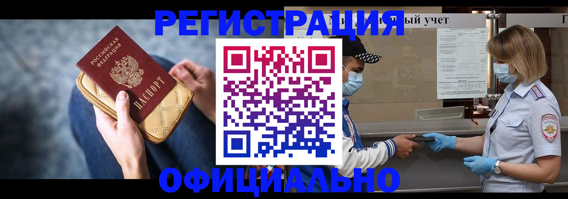 прописка 2025 в Людиново