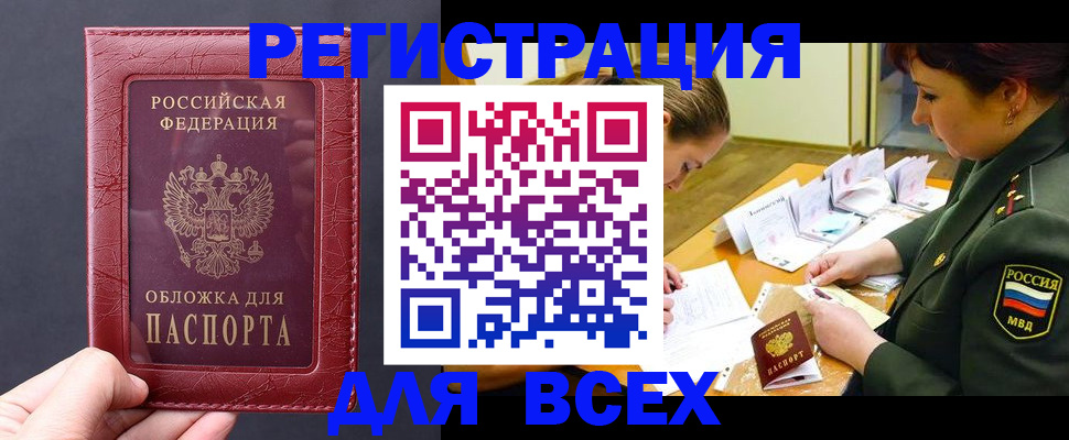 временная регистрация собственник в Людиново
