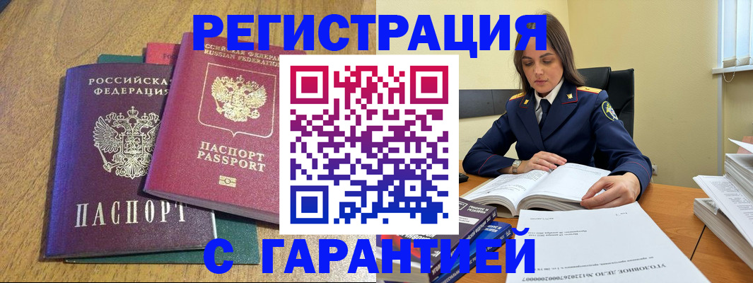 где прописаться в Людиново