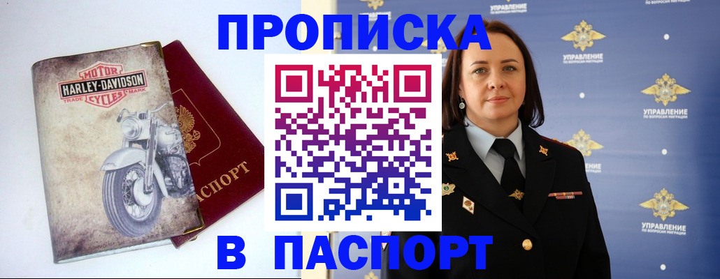 прописка в квартире в Людиново