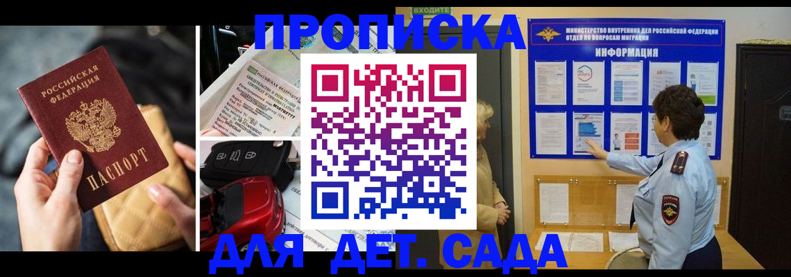 прописка гарантия в Людиново