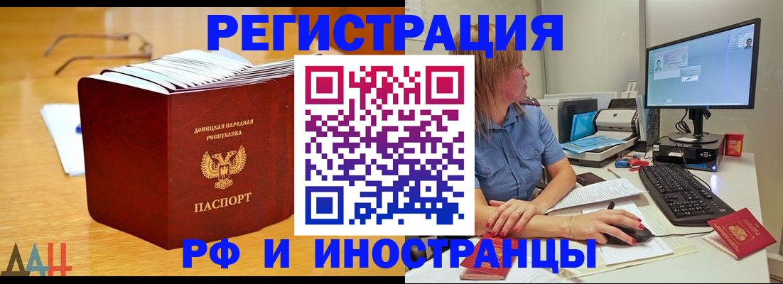 где прописаться в Людиново