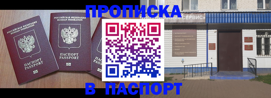 миграционный учет в Людиново